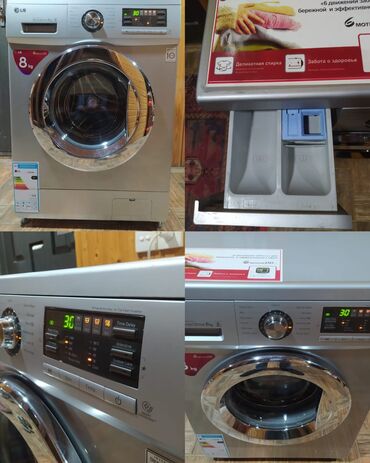 запчасти для стиральных машин рядом: Стиральная машина LG, 8 кг