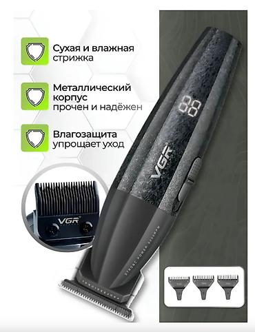 ural tt: Триммер Универсальный, Керамика, Функция бритья — 6