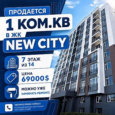 1: 1 комната, 46 м², Асанбай мкр Элитка, 7 этаж — 1