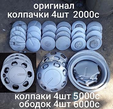 Спойлеры: Задний спойлер Volkswagen 1994 г., Б/у, Оригинал — 2