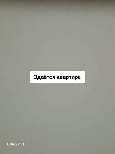 квартиры бакай ата: 35 кв. м, Эмереги менен