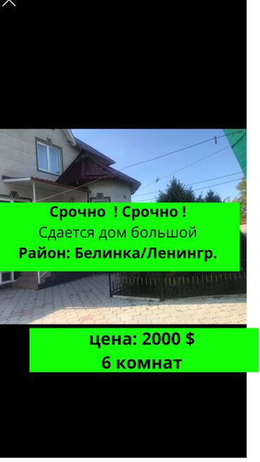 Долгосрочная аренда домов: 200 м², 6 комнат, Утепленный, Теплый пол, Бронированные двери