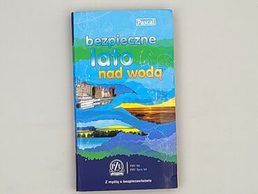 Книга, жанр - Навчальний, стан - Ідеальний
