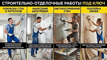 полировка стекла: Качественная поклейка обоев без стыков и пузырей! Приветствую! Меня — 1