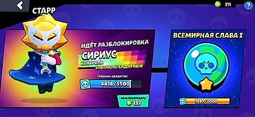 Другие игры и приставки: ‼️ПРОДАЮ АККАУНT B BRAWL STARS‼️ДАЮ АККАУНТ ПОСЛЕ ОПЛАТЫ ЕСТЬ 38.734 — 4