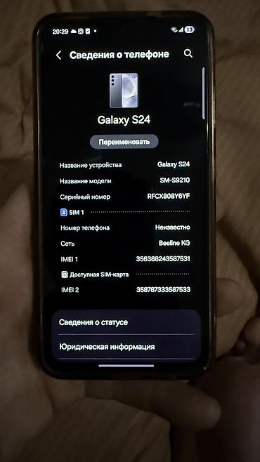 galaxy s24 plus: Samsung Galaxy S24, Б/у, 256 ГБ, цвет - Черный, 2 SIM — 6