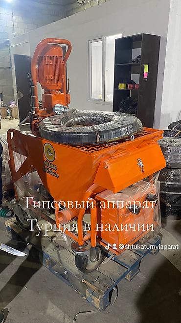 Строительное оборудование: Штукатурный аппарат, Новый, В наличии — 2