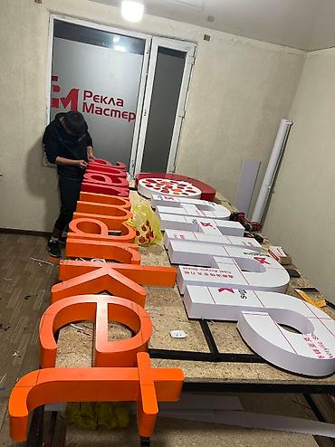 Изготовление рекламных конструкций: | Арки, Лайтбоксы, Стеллы, | Демонтаж, Послепечатная обработка, Снятие размеров — 9