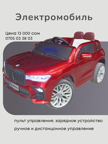 прокат велосипедов бишкек: Балдар электрокары