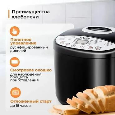 sandwich maker: Хлебопечка, Новый, Платная доставка, Бесплатная доставка — 2