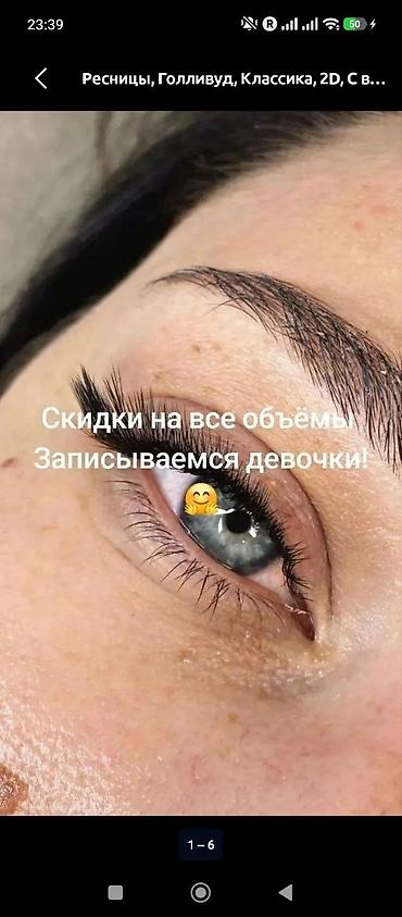 Сулуулук жана ден-соолук: Кирпиктер, Классика, Гипоаллергендик материалдар — 1
