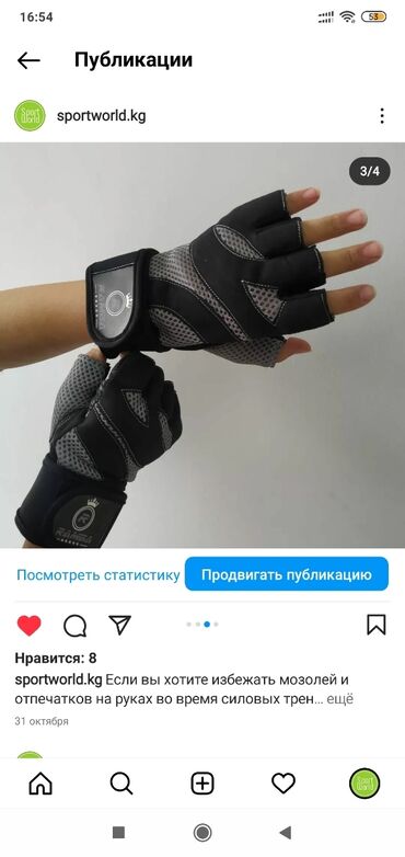 тренировочные перчатки: Тренировочные перчатки для тренировок