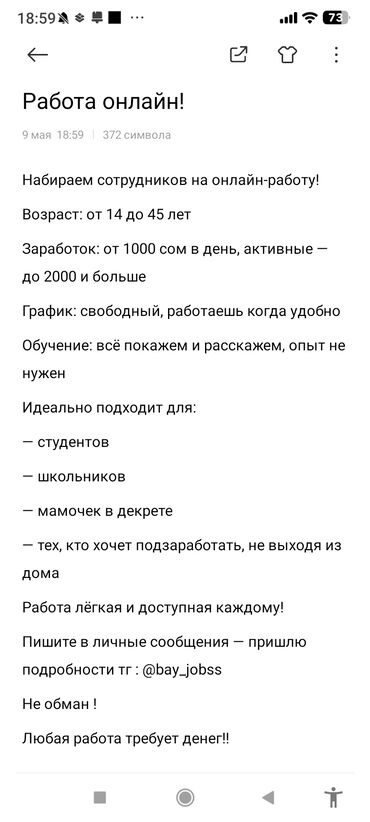 работа 1000: Менеджер по продажам, Без опыта, В декрете