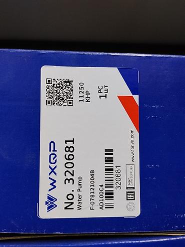 Помпа охлаждения (водяной насос) WXQP - Артикул: 320681 (No. 320681)