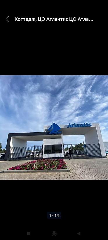 Иссык-Куль 2026: Коттедж, АТЛАНТИС ЦО Атлантис, Сары-Ой, Детская площадка, Парковка, стоянка, Охраняемая территория — 14