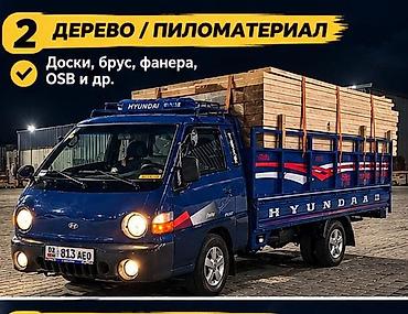 генератор тайота виш: Заказать Хендай портер, Вывоз швейных отходов — 4