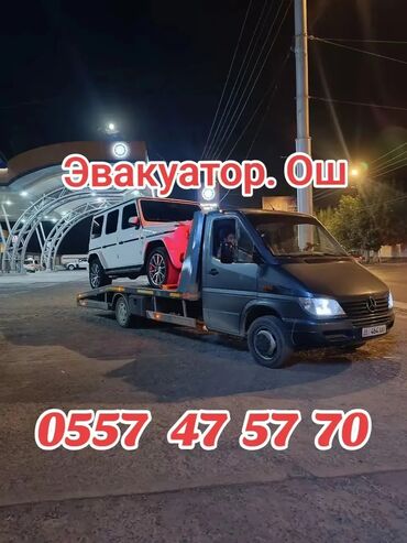 узи с выездом на дом бишкек: С лебедкой