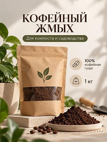 Удобрение Платная доставка