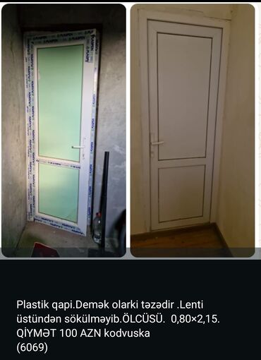 Фурнитура и комплектующие: Пластиковые двери