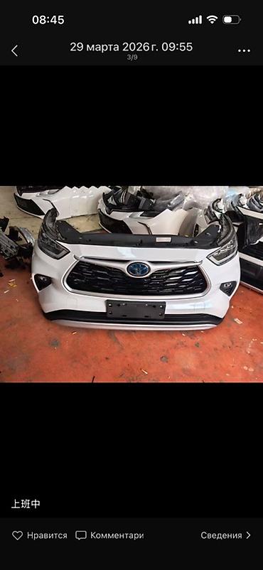 Бампер и комплектующие: Бампер Toyota, Оригинал — 50