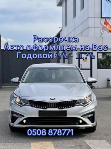 киа к5 2010: Kia K5: 2019 г., 2 л, Типтроник, Газ, Седан