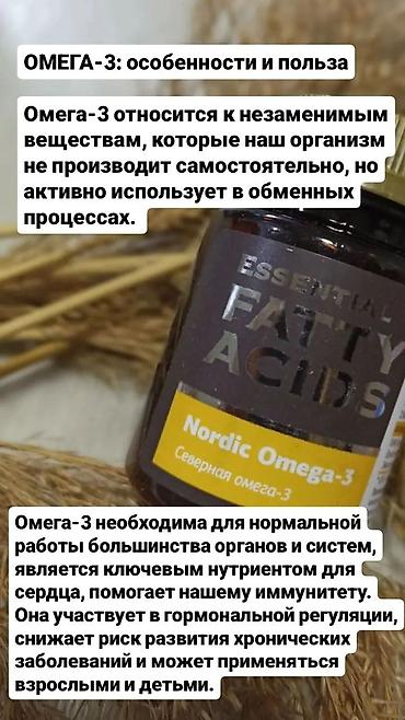 мед бишкек: Набор БАД и натуральных средств для поддержания организма. 1) Nordic — 1