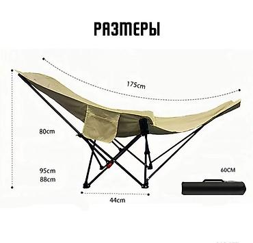 туристы: Туристическое складное кресло Relax and Sleep PRO Купить в Бишкеке — — 2