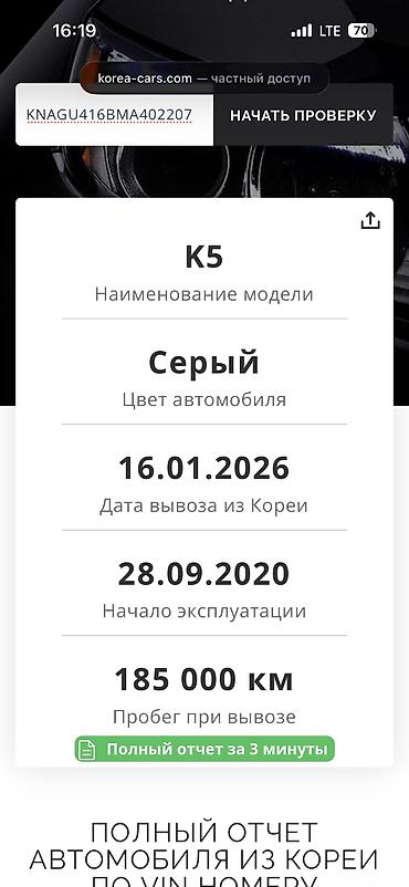 Kia: Kia K5: 2020 г., 2 л, Автомат, Газ, Седан — 14