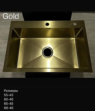 коврик золото: Кухонная мойка Gold, врезная/встраиваемая, прямоугольная, с одним — 1