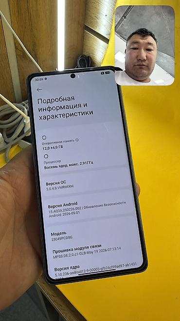 Poco: Poco F5, Б/у, 256 ГБ, 2 SIM — 6
