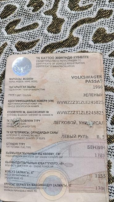 pass: Volkswagen Passat: 1990 г., 1.8 л, Бензин, Универсал — 2