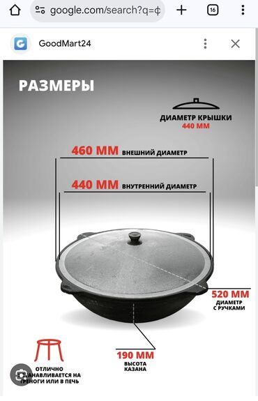 викалина сковорода: Казан с крышкой, б/у на 16 л. в хорошем состоянии цена 2500 сом