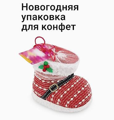 чехлы мех: Сапожок - упаковка для подарков и конфет 👢 Добавьте волшебства под — 1