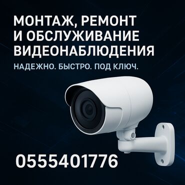 huawei wifi роутер: ВИДЕОНАБЛЮДЕНИЕ.- установка камер!!! Установка домофонов!!! Установка