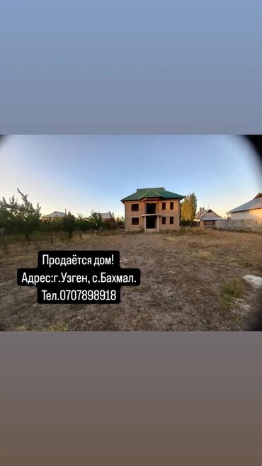 купить комнату в доме под снос: Дом, 350 м², 8 комнат, Собственник