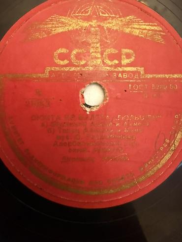 vinil disk: Vinil val, Klassik, 1950 il — 2