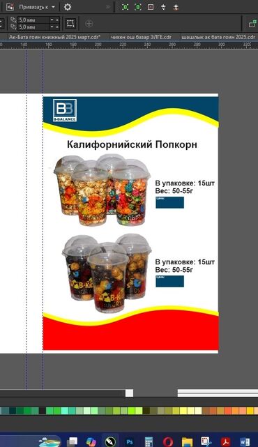 арахис соленый жаренный: Ош 
жалал абад 
талас 
нарын
