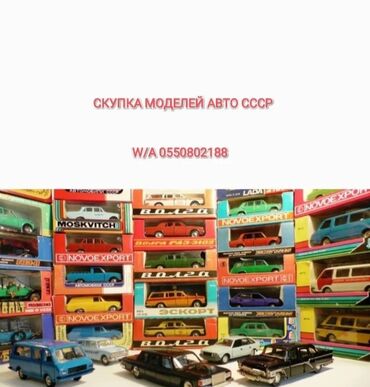 мирена спираль цена: Скупка игрушечных моделей авто СССР, ГДР или (Деагостини). Скупка