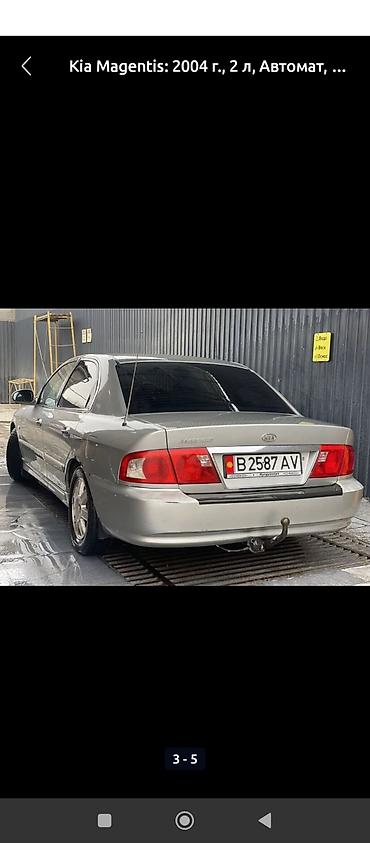 385 55: Kia Magentis: 2004 г., 2 л, Автомат, Бензин, Седан — 2