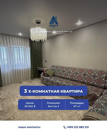 40: 3 комнаты, 67 м², Восток-5 мкр 105 серия, 9 этаж, Евроремонт — 1