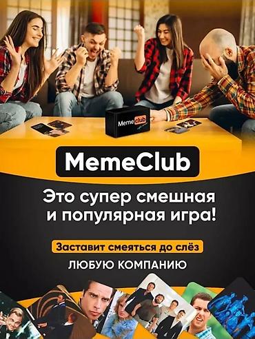 Настольные игры: Настольная игра Memeclub (right version) — «мемная база в одной — 4