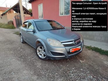 Opel: Opel Astra: 2009 г., 1.6 л, Механика, Бензин, Седан