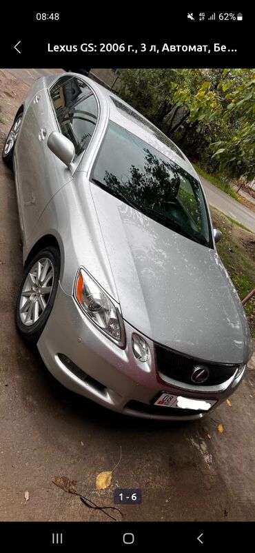 Lexus: Lexus GS: 2006 г., 3 л, Автомат, Бензин, Седан