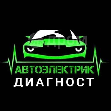 it hub: Требуется Автоэлектрик, Оплата: Ежедневно, Процент от дохода, Без опыта, Обучение — 1