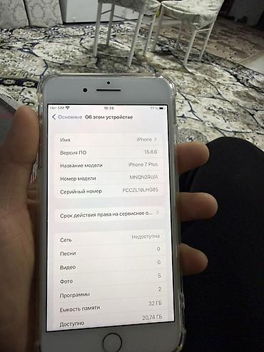 Apple iPhone: IPhone 7 Plus, Б/у, 32 ГБ, Серебристый, Чехол, 100 % — 3