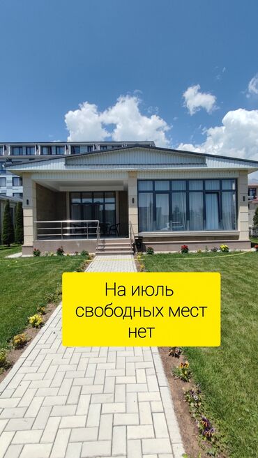 я ищу дом рабочий городок: Коттедж, | Novel, Корумду, Балдар аянтчасы, Унаа токтотуучу жай, унаа туруучу жай, Коргоодогу аймак