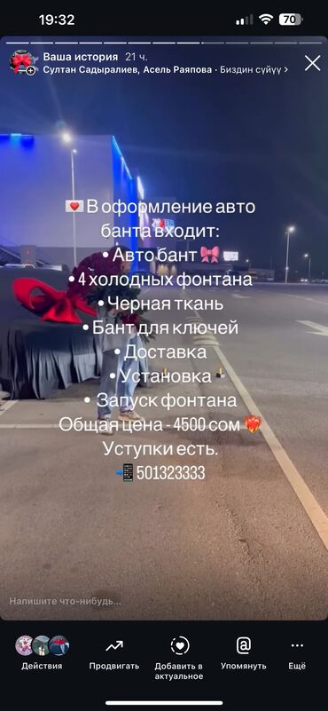 Декоративные ленты и банты: Купить бант 🎀. Продаю бант/бантик на машину. Бант 🎀 на авто праздник — 10