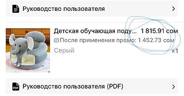 подушка для попы: Мягкое детское кресло‑подушка «Слонёнок» для обучения сидению - Тип — 2