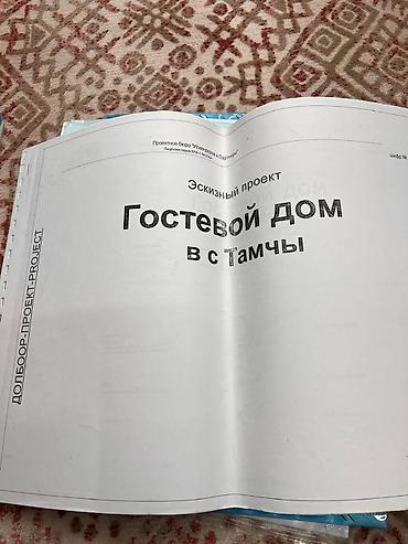 Продажа участков: 30 соток, Для бизнеса, Красная книга, Договор купли-продажи — 8