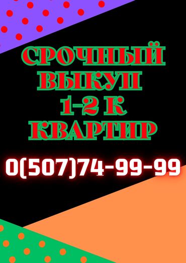 ищу квартиру цум: 1 комната, 45 м², 1 этаж